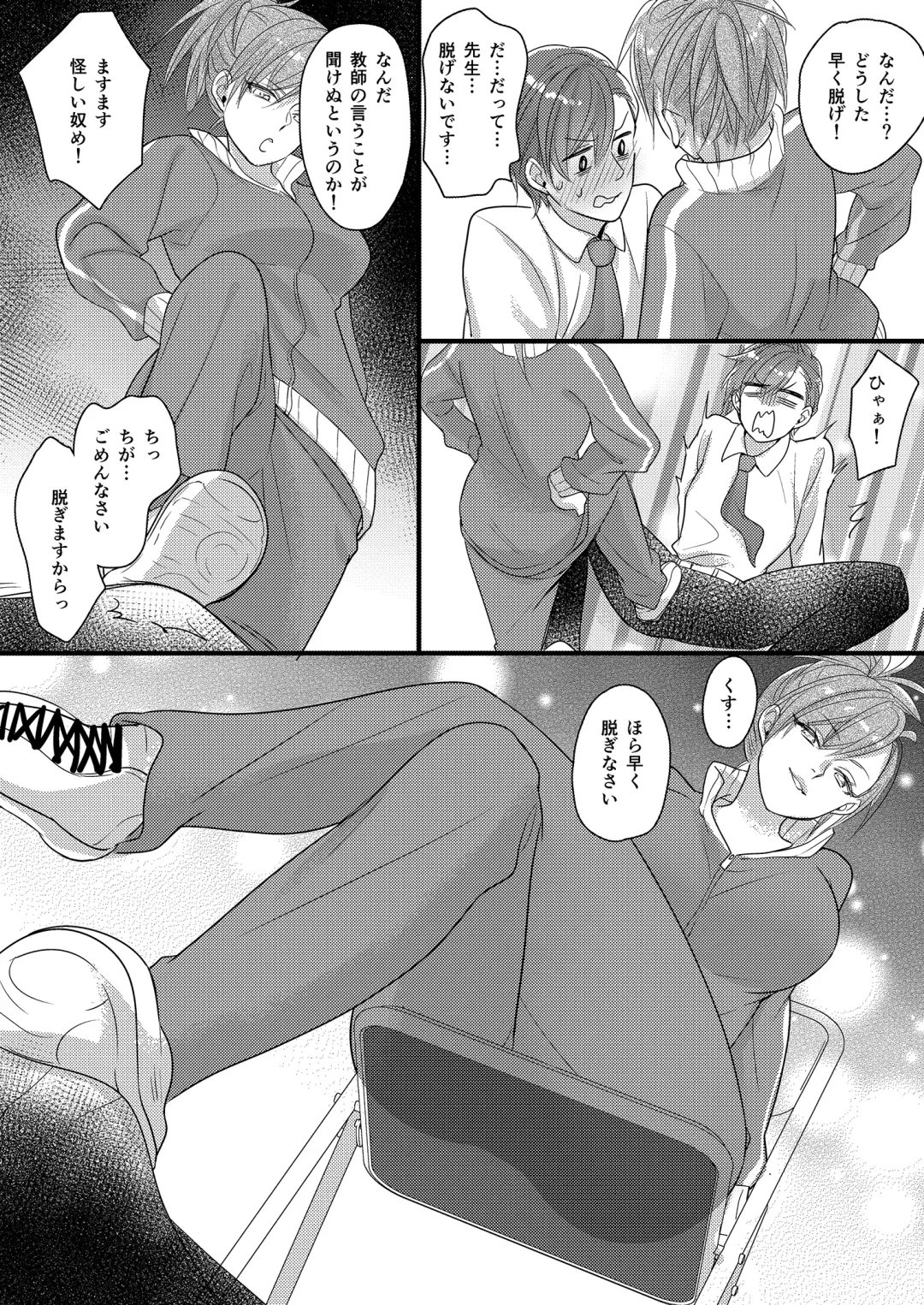 Haru to Sana 2 ～Cosplay de Tsunagatta Koi～ Fhentai - Page 20