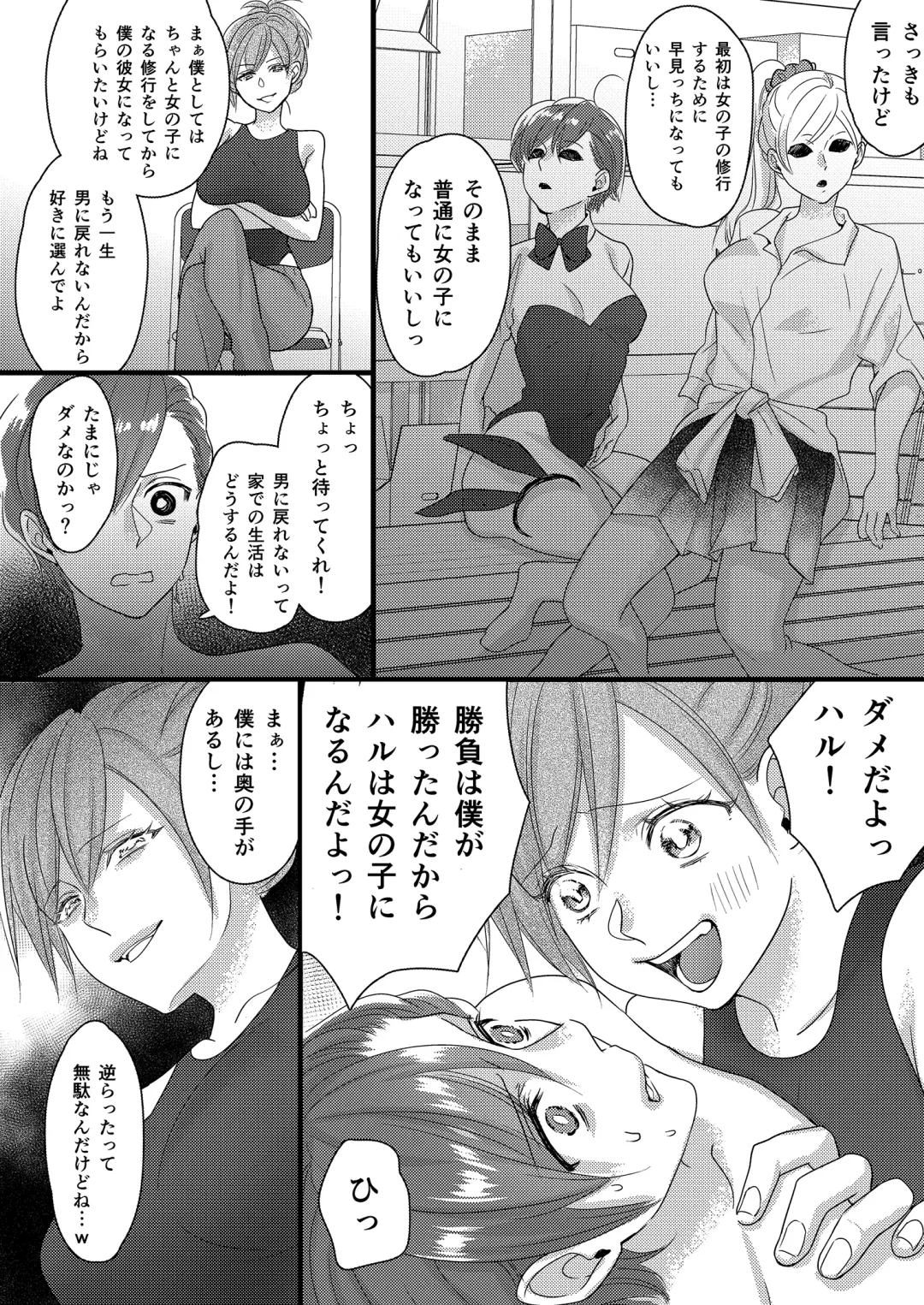 Haru to Sana 2 ～Cosplay de Tsunagatta Koi～ Fhentai - Page 24