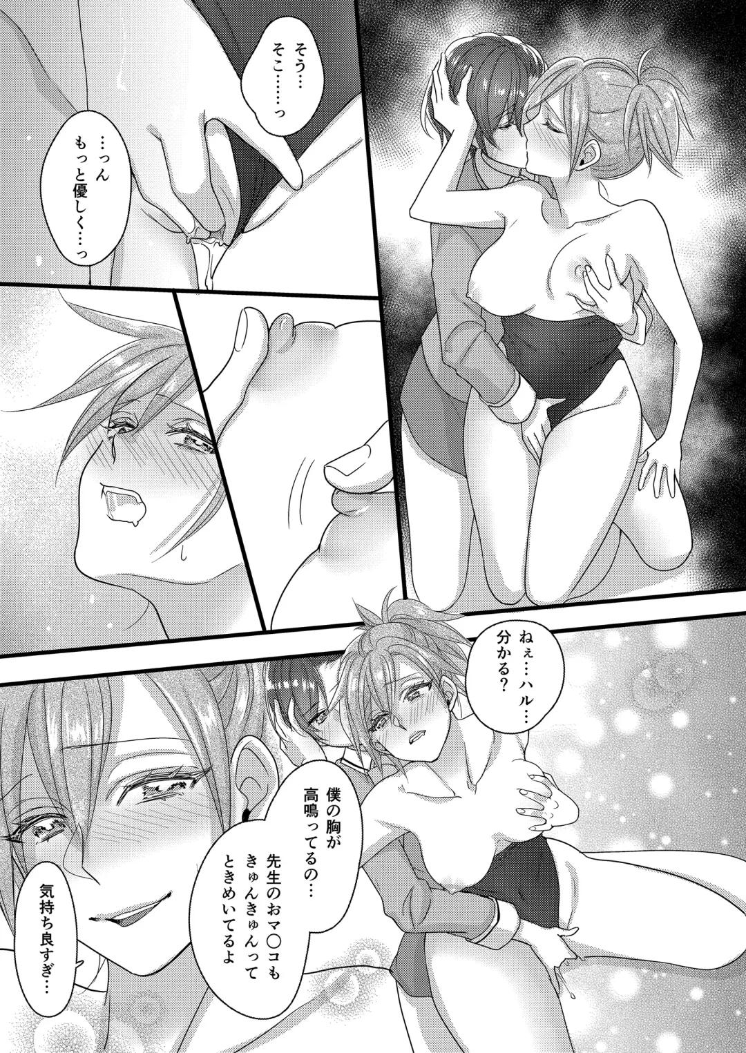 Haru to Sana 2 ～Cosplay de Tsunagatta Koi～ Fhentai - Page 31