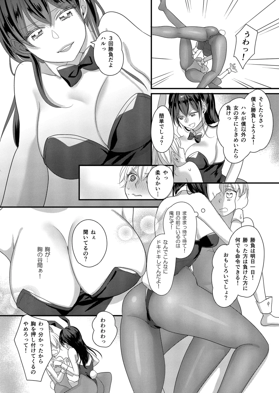 Haru to Sana 2 ～Cosplay de Tsunagatta Koi～ Fhentai - Page 4