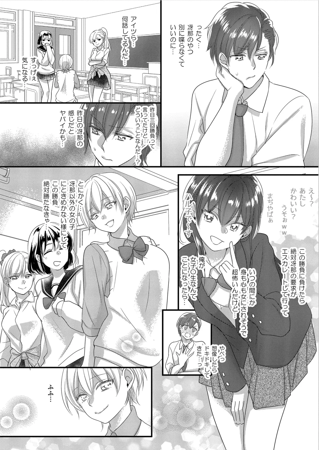 Haru to Sana 2 ～Cosplay de Tsunagatta Koi～ Fhentai - Page 7