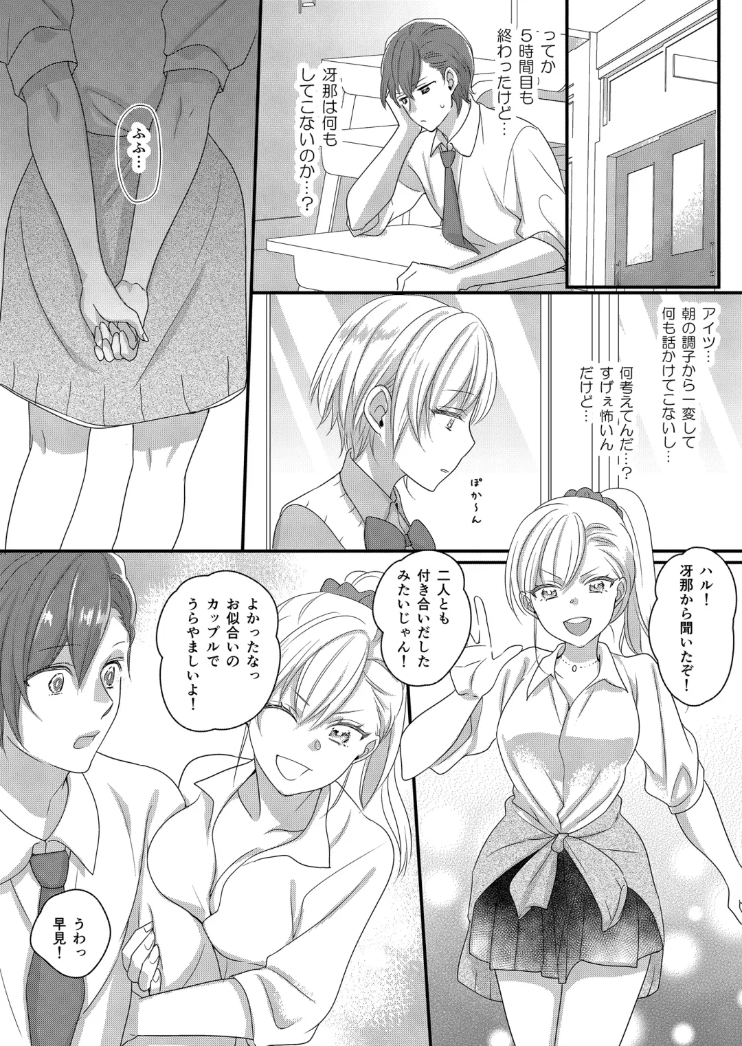Haru to Sana 2 ～Cosplay de Tsunagatta Koi～ Fhentai - Page 8