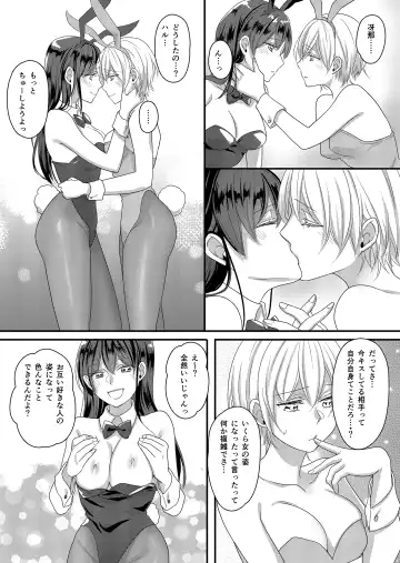 Read Haru to Sana 2 ~Cosplay de Tsunagatta Koi~ - Fhentai