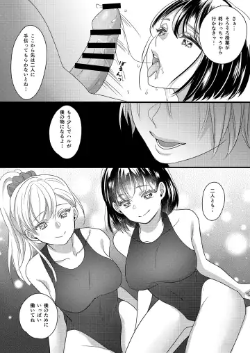 Haru to Sana 2 ～Cosplay de Tsunagatta Koi～ Fhentai - Page 15