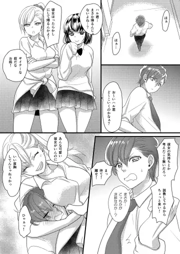 Haru to Sana 2 ～Cosplay de Tsunagatta Koi～ Fhentai - Page 16