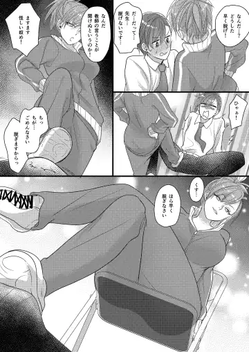 Haru to Sana 2 ～Cosplay de Tsunagatta Koi～ Fhentai - Page 20