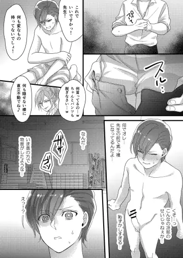 Haru to Sana 2 ～Cosplay de Tsunagatta Koi～ Fhentai - Page 21