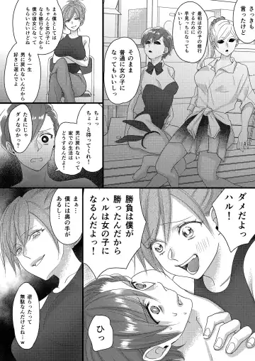 Haru to Sana 2 ～Cosplay de Tsunagatta Koi～ Fhentai - Page 24