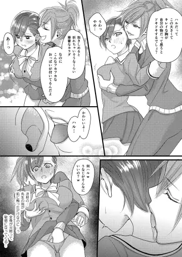 Haru to Sana 2 ～Cosplay de Tsunagatta Koi～ Fhentai - Page 28