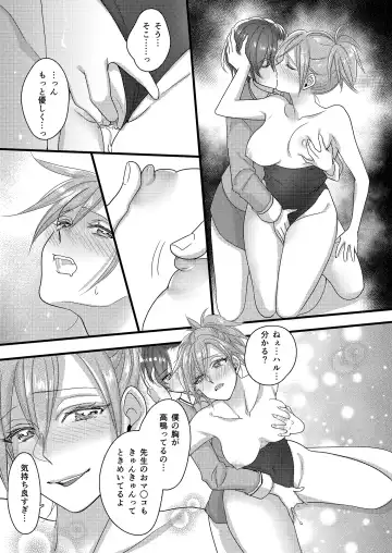 Haru to Sana 2 ～Cosplay de Tsunagatta Koi～ Fhentai - Page 31