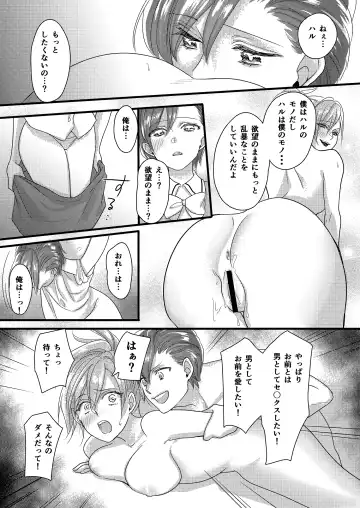Haru to Sana 2 ～Cosplay de Tsunagatta Koi～ Fhentai - Page 33