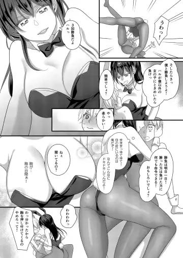 Haru to Sana 2 ～Cosplay de Tsunagatta Koi～ Fhentai - Page 4