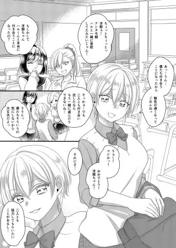 Haru to Sana 2 ～Cosplay de Tsunagatta Koi～ Fhentai - Page 6