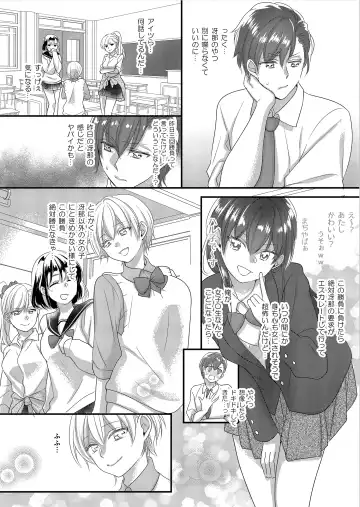Haru to Sana 2 ～Cosplay de Tsunagatta Koi～ Fhentai - Page 7