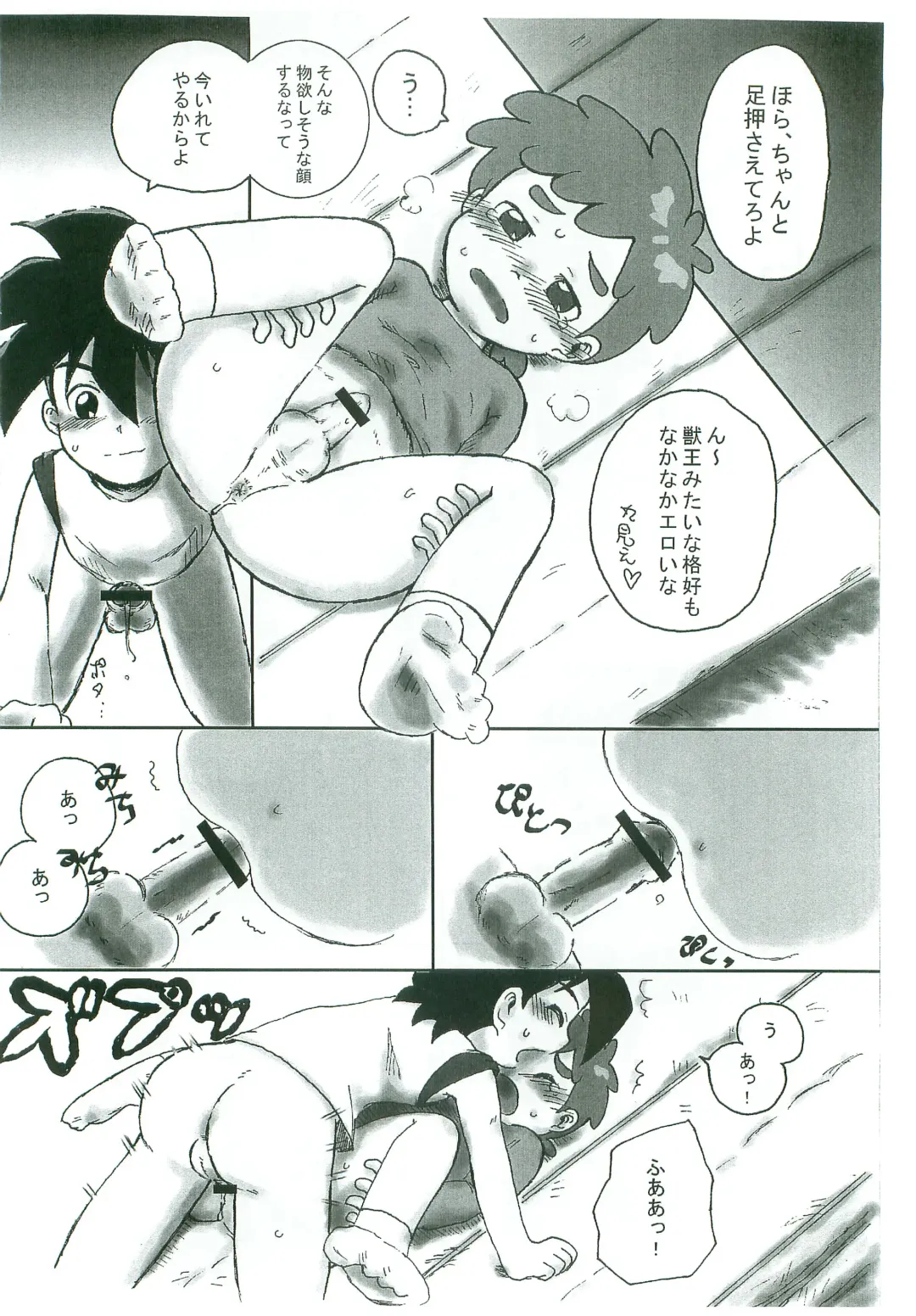 [Okara] Taiiku Yougushitsu nanka ni Nanno You? Fhentai - Page 11