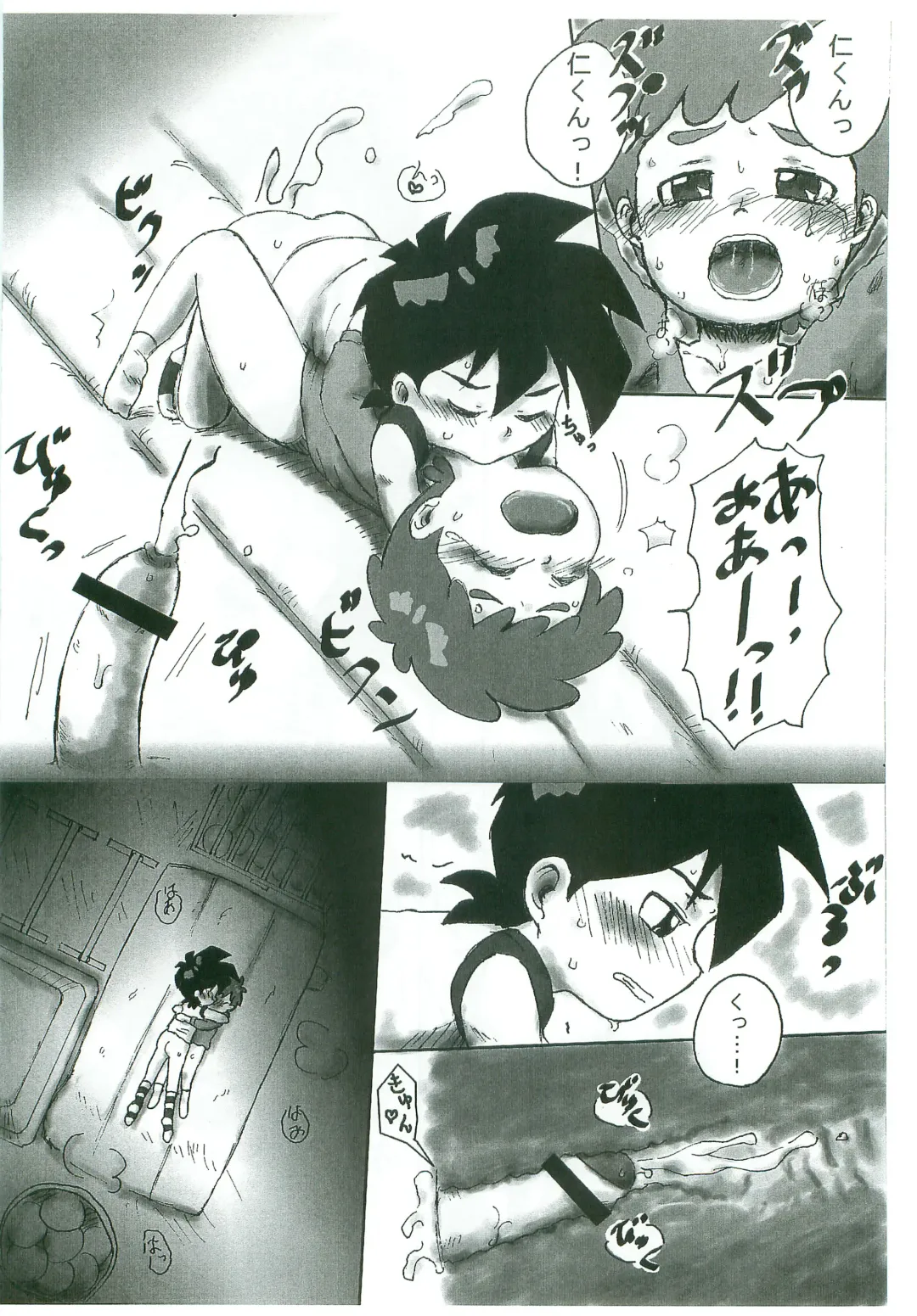 [Okara] Taiiku Yougushitsu nanka ni Nanno You? Fhentai - Page 13