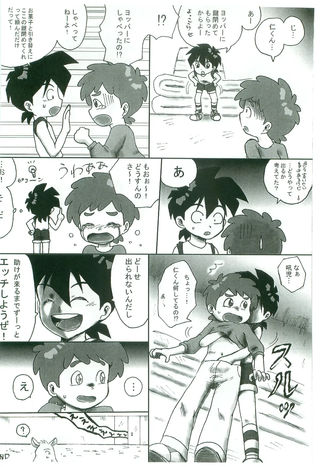 [Okara] Taiiku Yougushitsu nanka ni Nanno You? Fhentai - Page 15