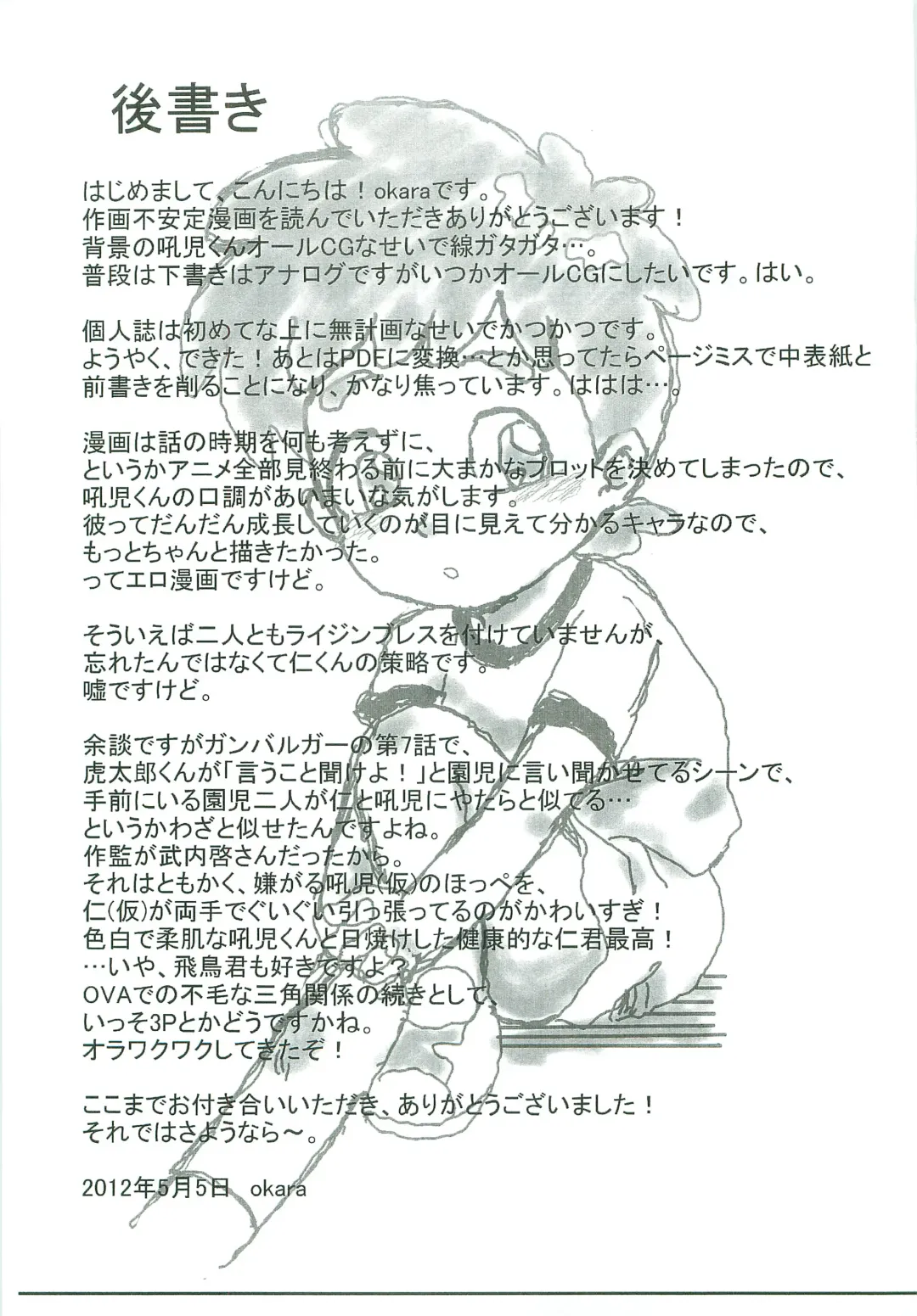 [Okara] Taiiku Yougushitsu nanka ni Nanno You? Fhentai - Page 16