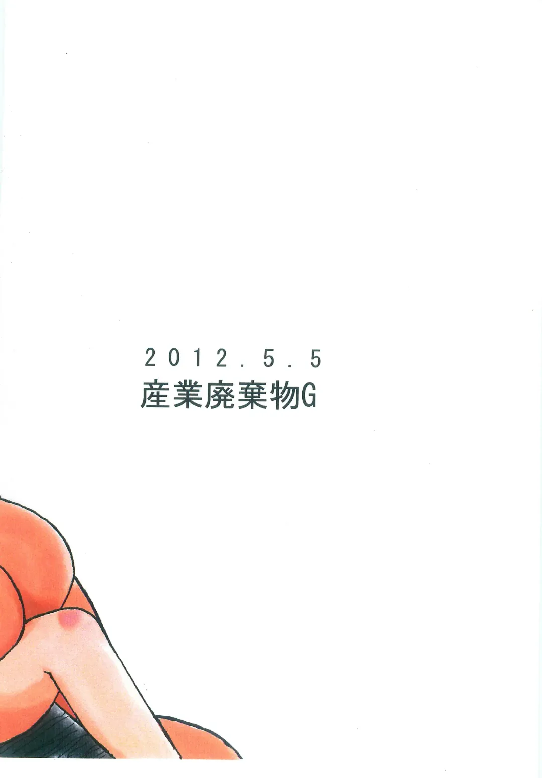 [Okara] Taiiku Yougushitsu nanka ni Nanno You? Fhentai - Page 18