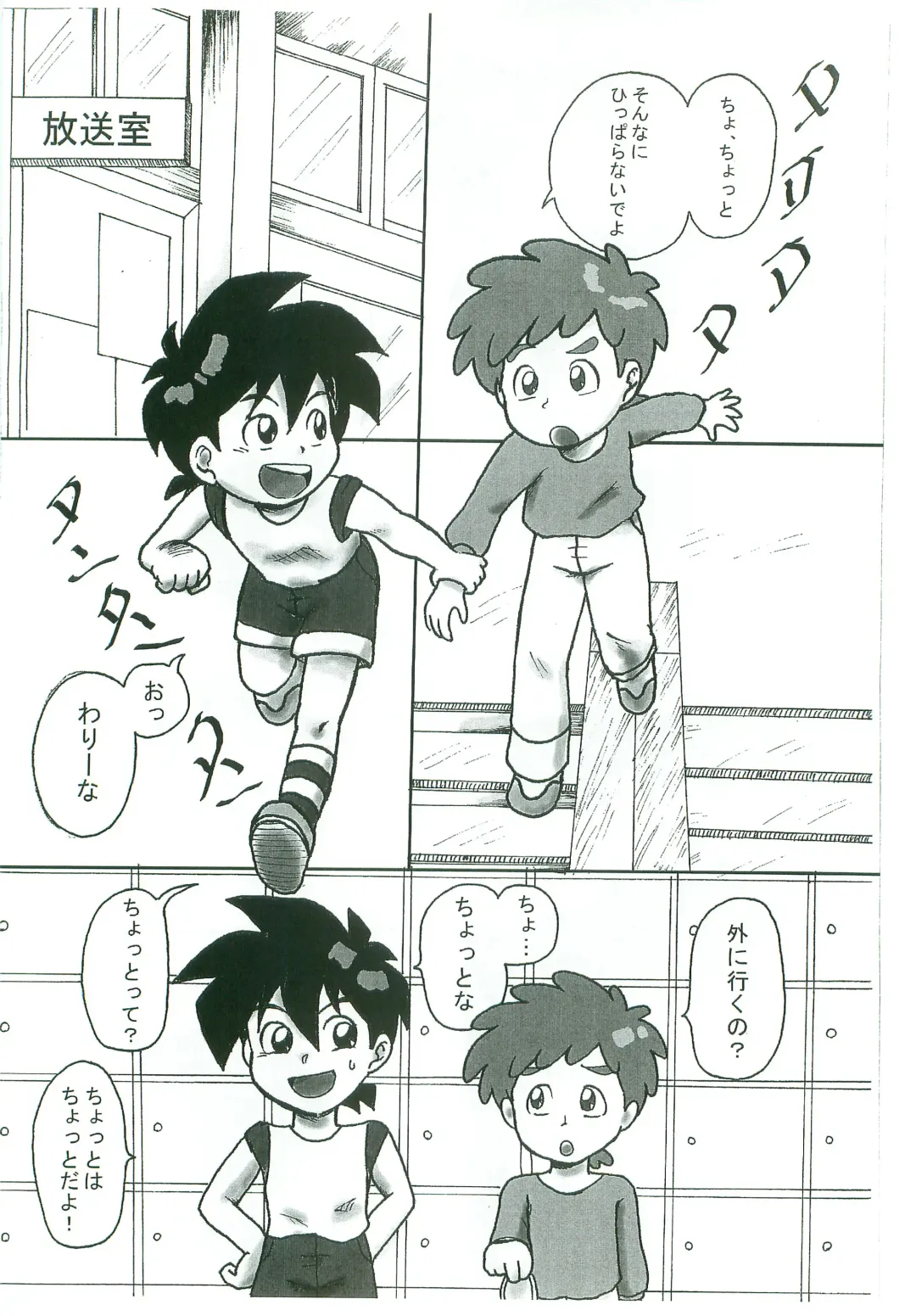 [Okara] Taiiku Yougushitsu nanka ni Nanno You? Fhentai - Page 3