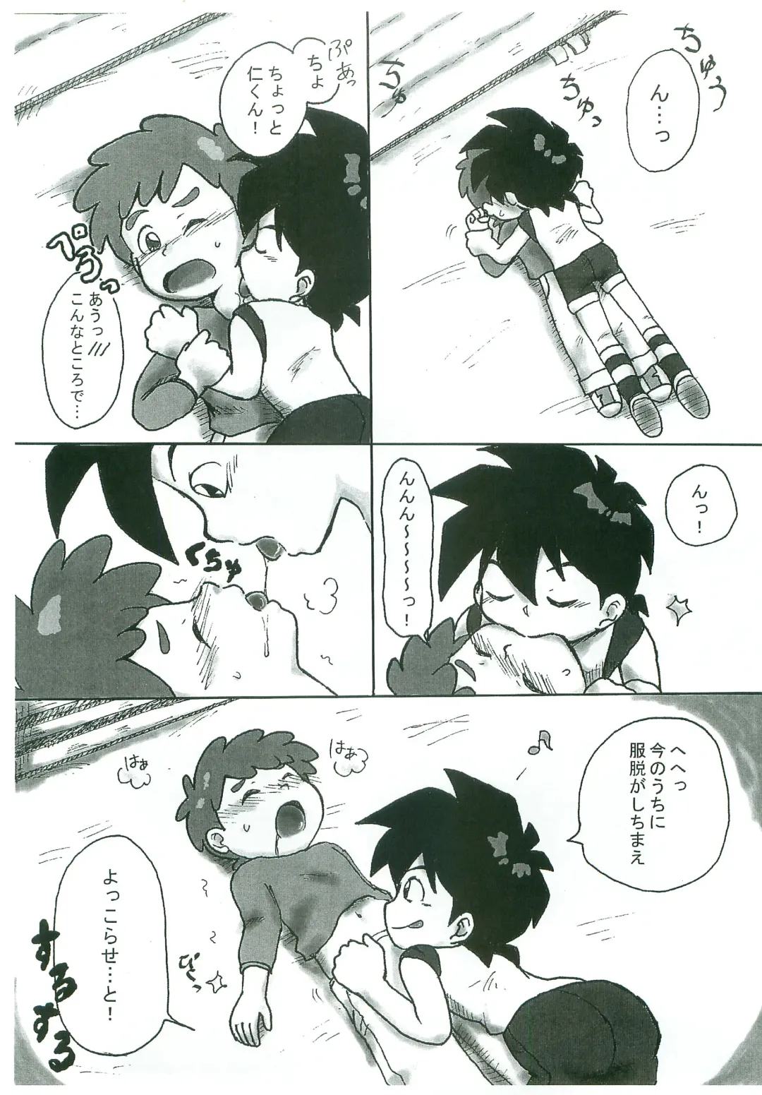 [Okara] Taiiku Yougushitsu nanka ni Nanno You? Fhentai - Page 6