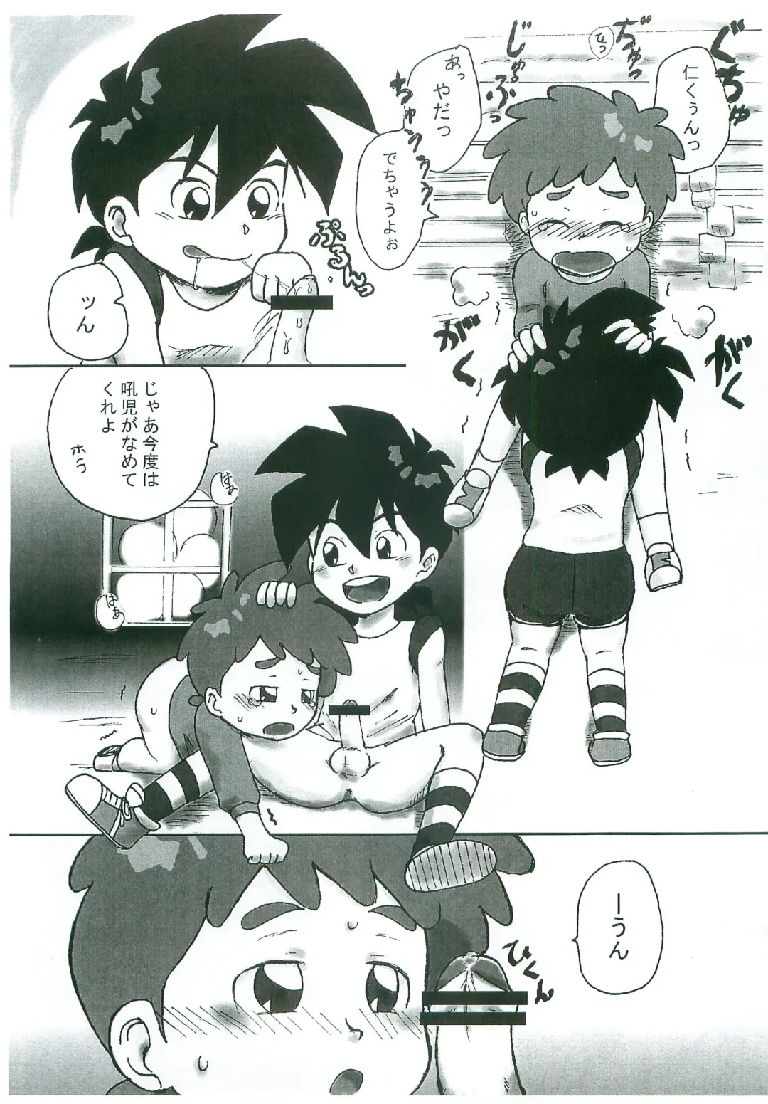 [Okara] Taiiku Yougushitsu nanka ni Nanno You? Fhentai - Page 8