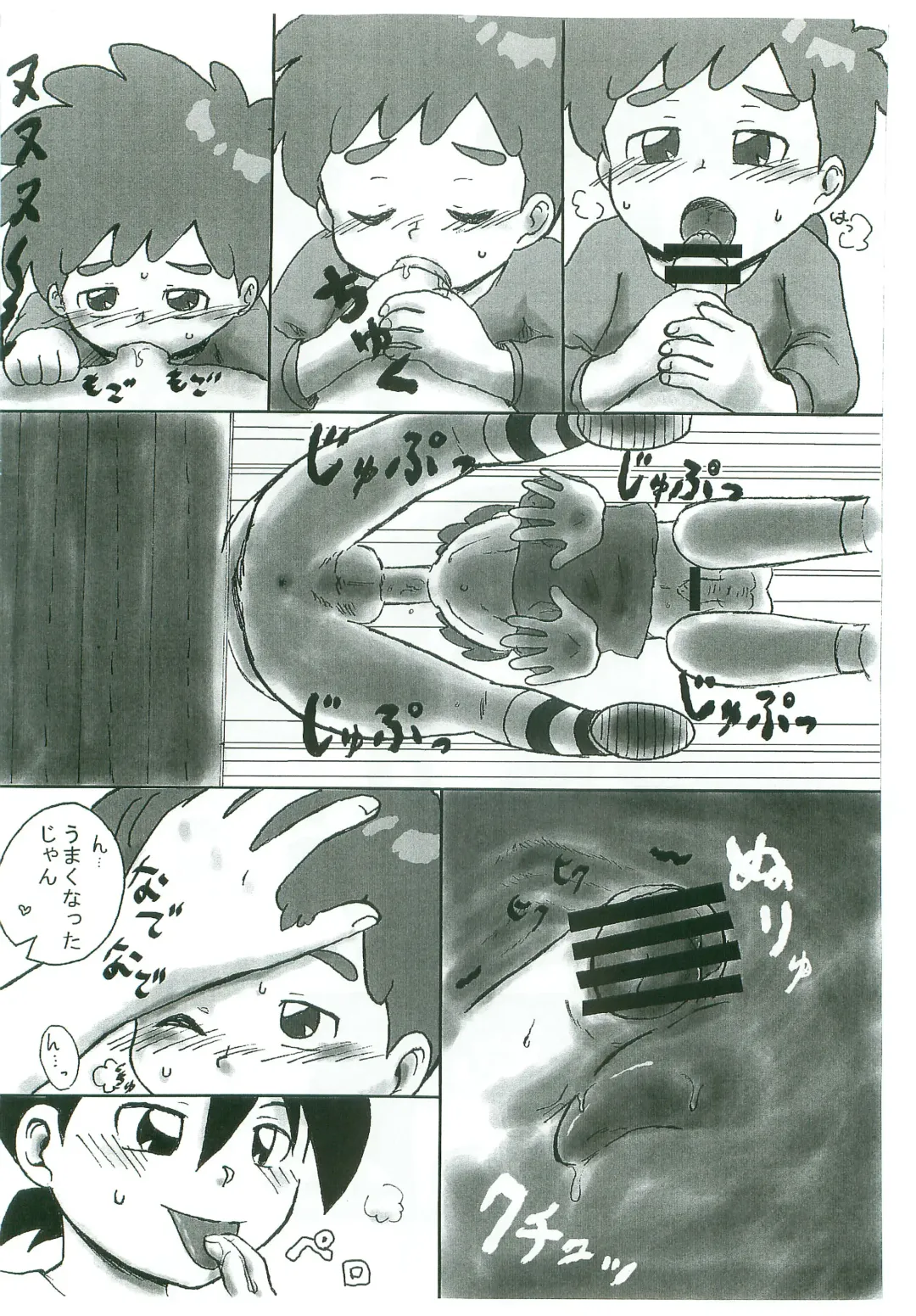 [Okara] Taiiku Yougushitsu nanka ni Nanno You? Fhentai - Page 9