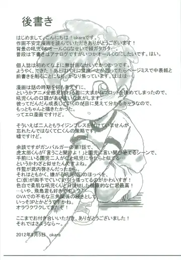 [Okara] Taiiku Yougushitsu nanka ni Nanno You? Fhentai - Page 16