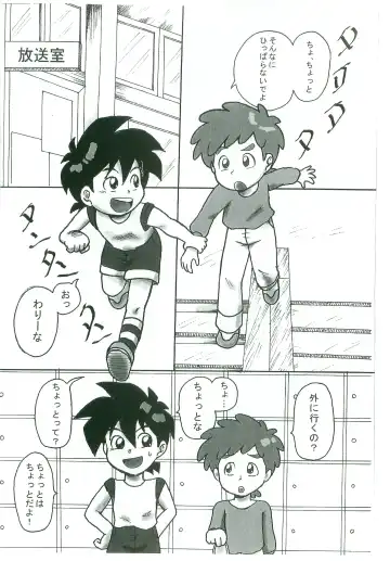 [Okara] Taiiku Yougushitsu nanka ni Nanno You? Fhentai - Page 3