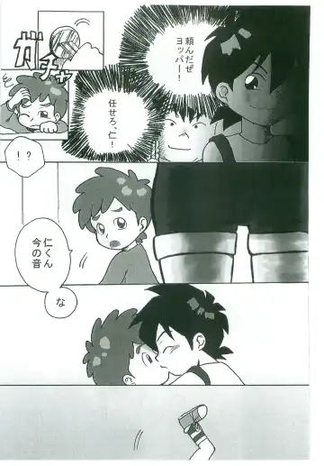 [Okara] Taiiku Yougushitsu nanka ni Nanno You? Fhentai - Page 5