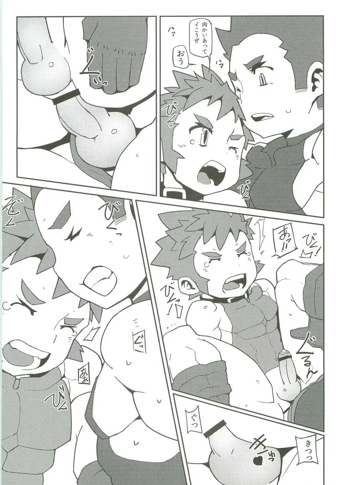 [Tayu] Wanpaku Boukensha no Ero Kyuukei Fhentai - Page 8