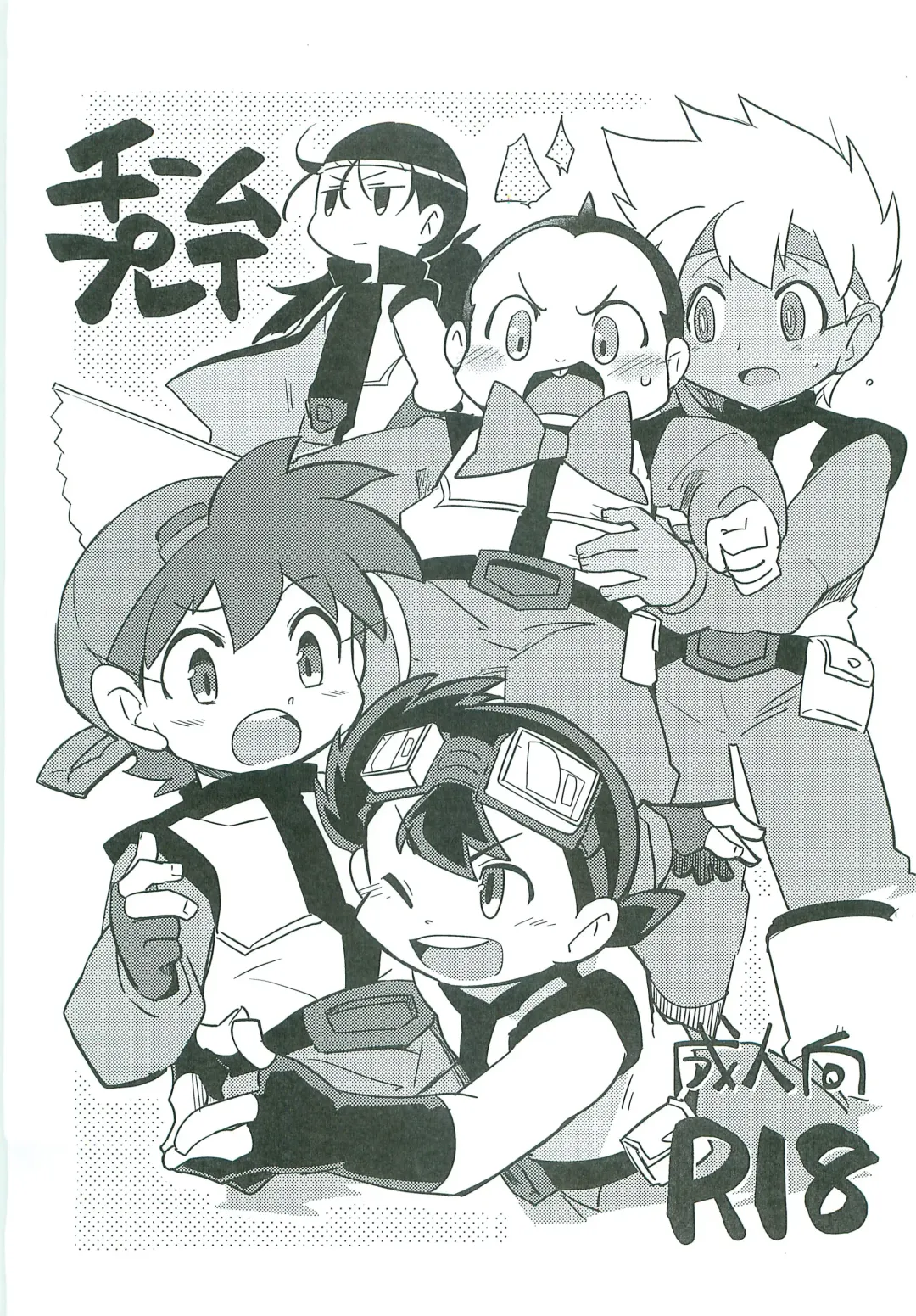 [Kamaboko Red] Team Play Fhentai - Page 1