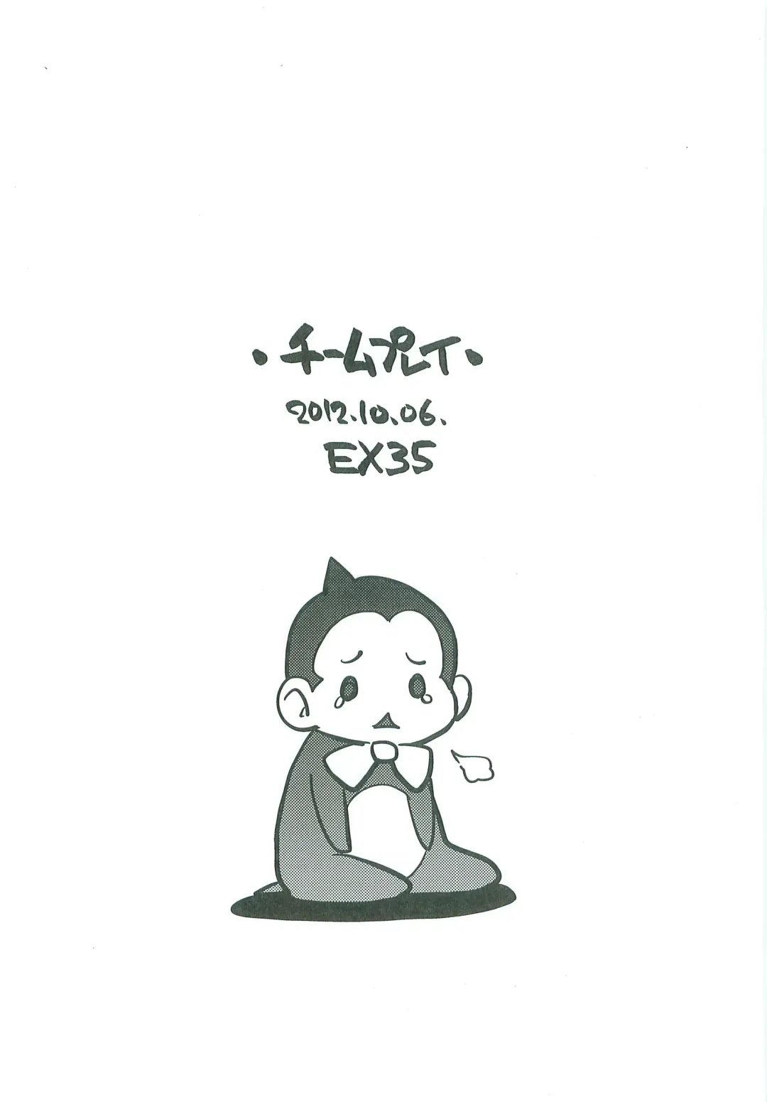 [Kamaboko Red] Team Play Fhentai - Page 14