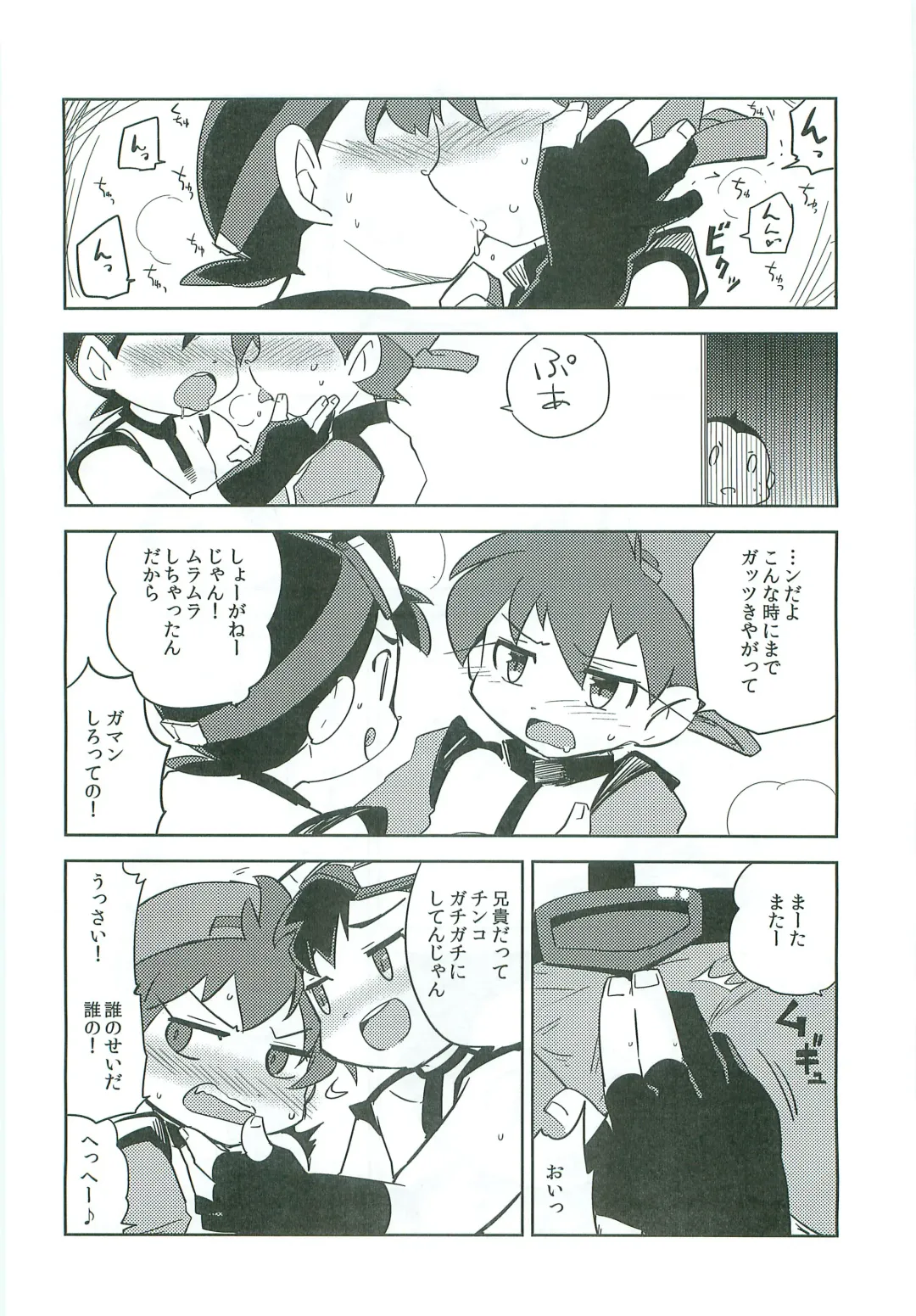 [Kamaboko Red] Team Play Fhentai - Page 3