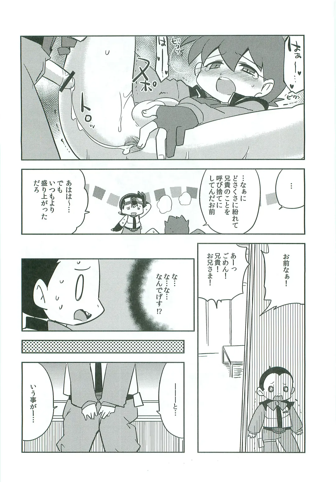 [Kamaboko Red] Team Play Fhentai - Page 7