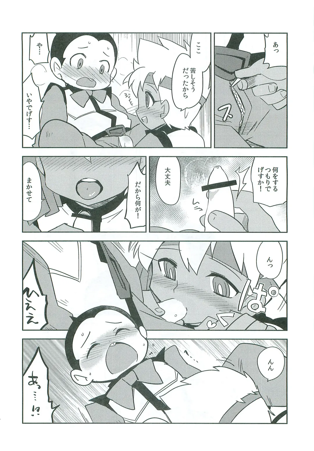 [Kamaboko Red] Team Play Fhentai - Page 9