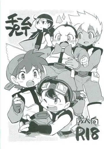 Read [Kamaboko Red] Team Play - Fhentai