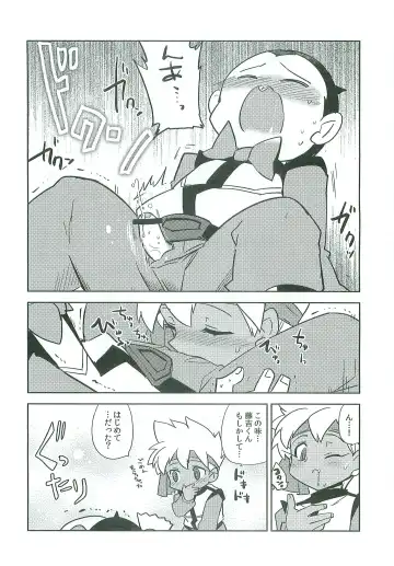 [Kamaboko Red] Team Play Fhentai - Page 11