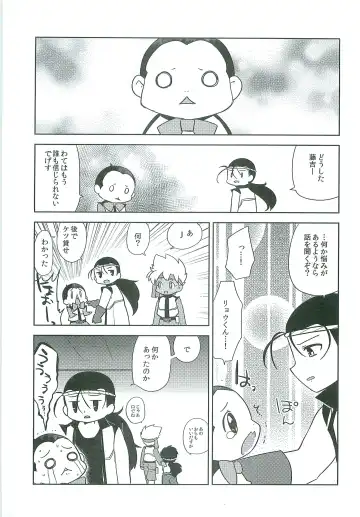 [Kamaboko Red] Team Play Fhentai - Page 12