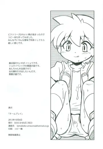 [Kamaboko Red] Team Play Fhentai - Page 13