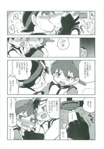 [Kamaboko Red] Team Play Fhentai - Page 3