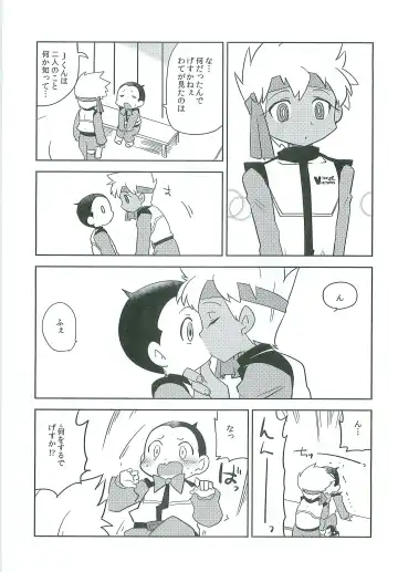 [Kamaboko Red] Team Play Fhentai - Page 8