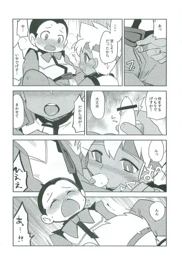 [Kamaboko Red] Team Play Fhentai - Page 9