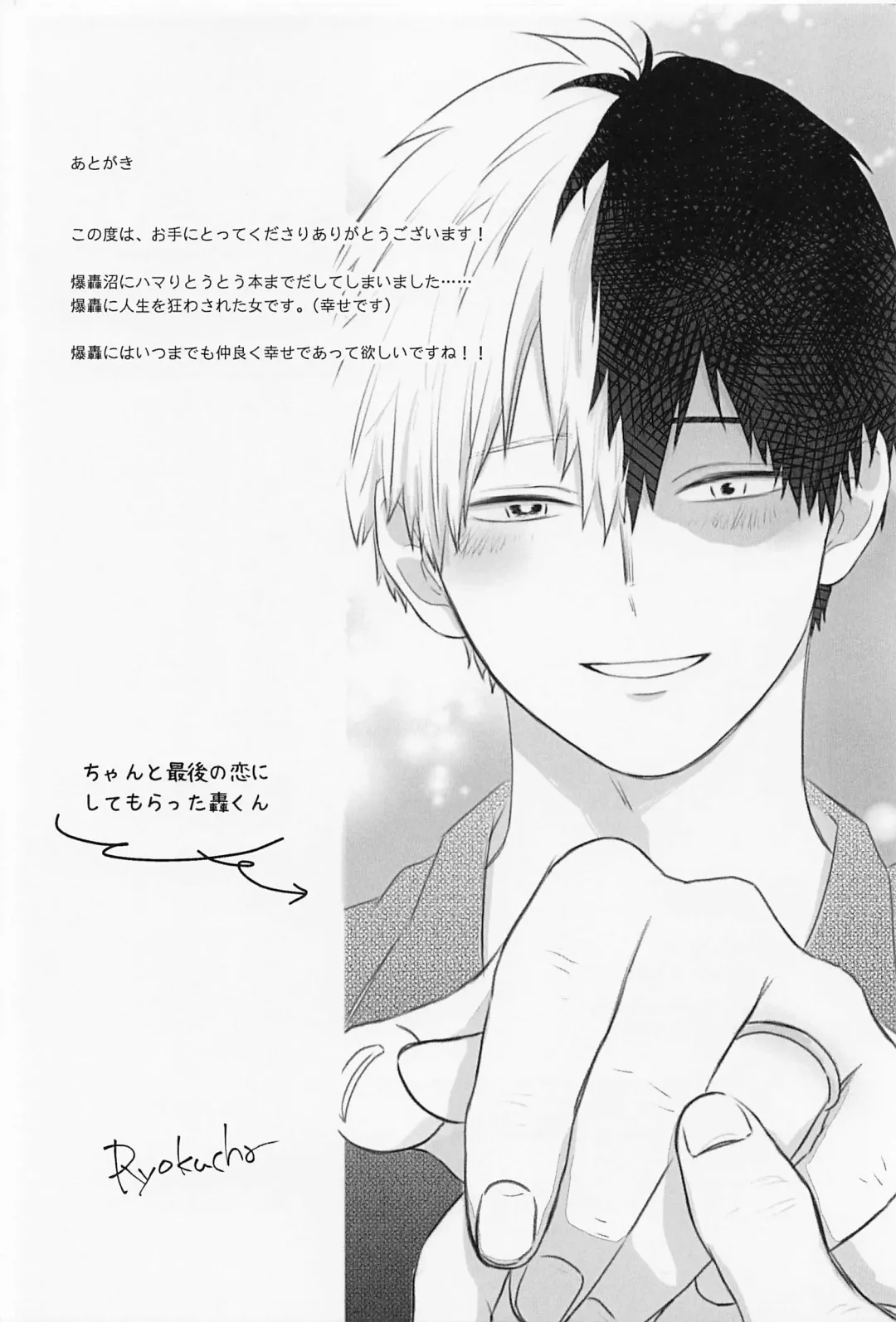 [Ryokucha] Hatsukoi no Kimi e Fhentai - Page 27