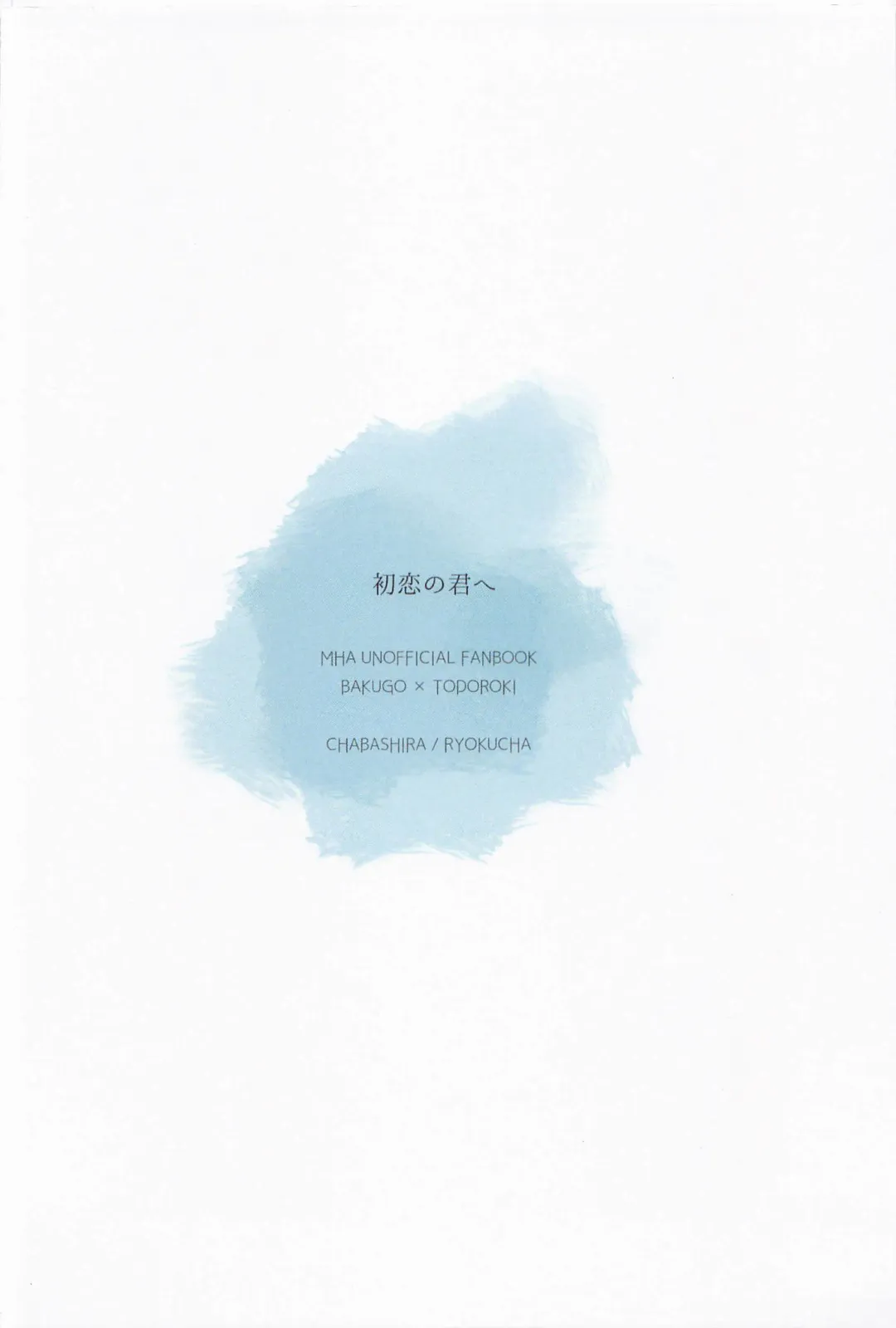 [Ryokucha] Hatsukoi no Kimi e Fhentai - Page 28