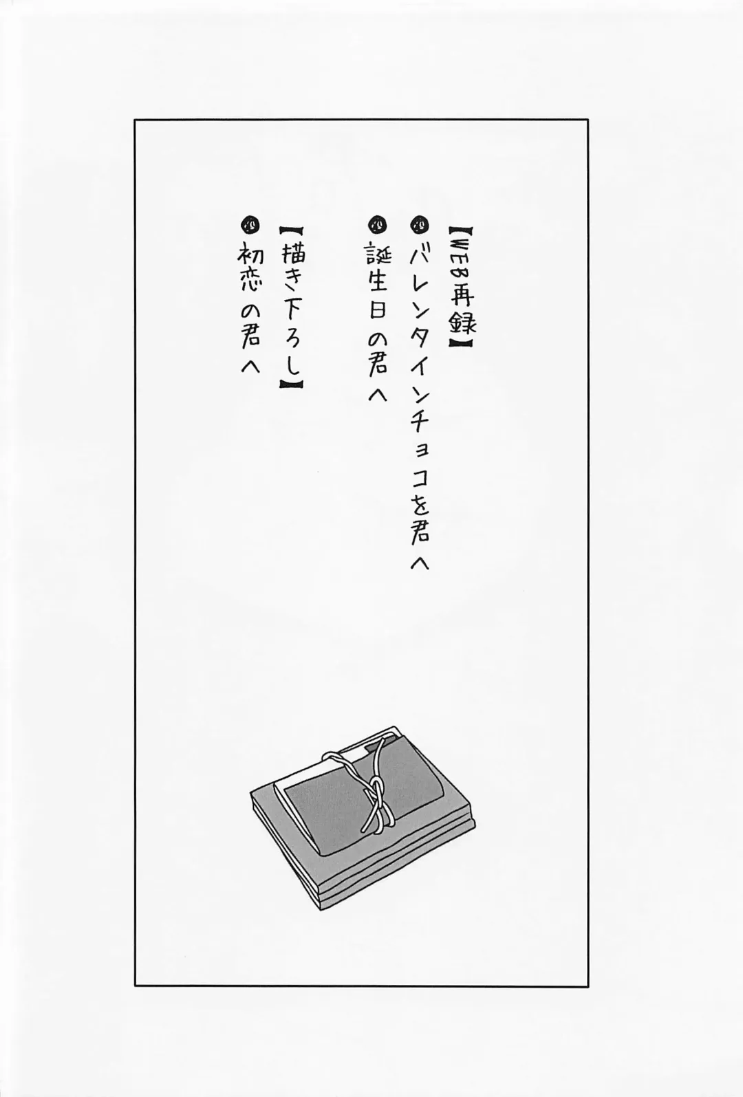 [Ryokucha] Hatsukoi no Kimi e Fhentai - Page 3