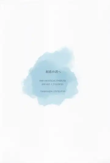 [Ryokucha] Hatsukoi no Kimi e Fhentai - Page 28