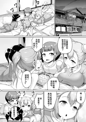 [Shousan Bouzu] Kyonyuu no Oyako ni Osewa ni Nattemasu. ~HaHa Hen~ Fhentai - Page 27