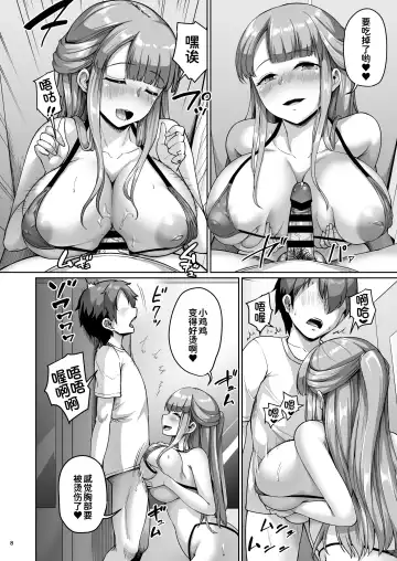 [Shousan Bouzu] Kyonyuu no Oyako ni Osewa ni Nattemasu. ~HaHa Hen~ Fhentai - Page 9
