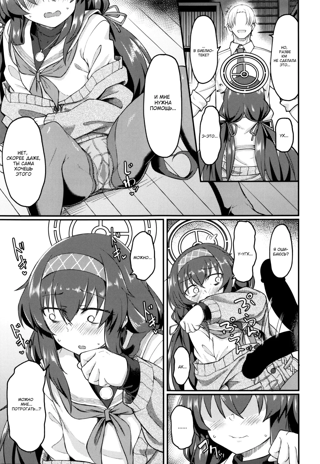 [Hirano Kawajuu] Koshokan de wa Oshizuka ni | Пожалуйста, соблюдайте тишину в антикварной библиотеке Fhentai - Page 10